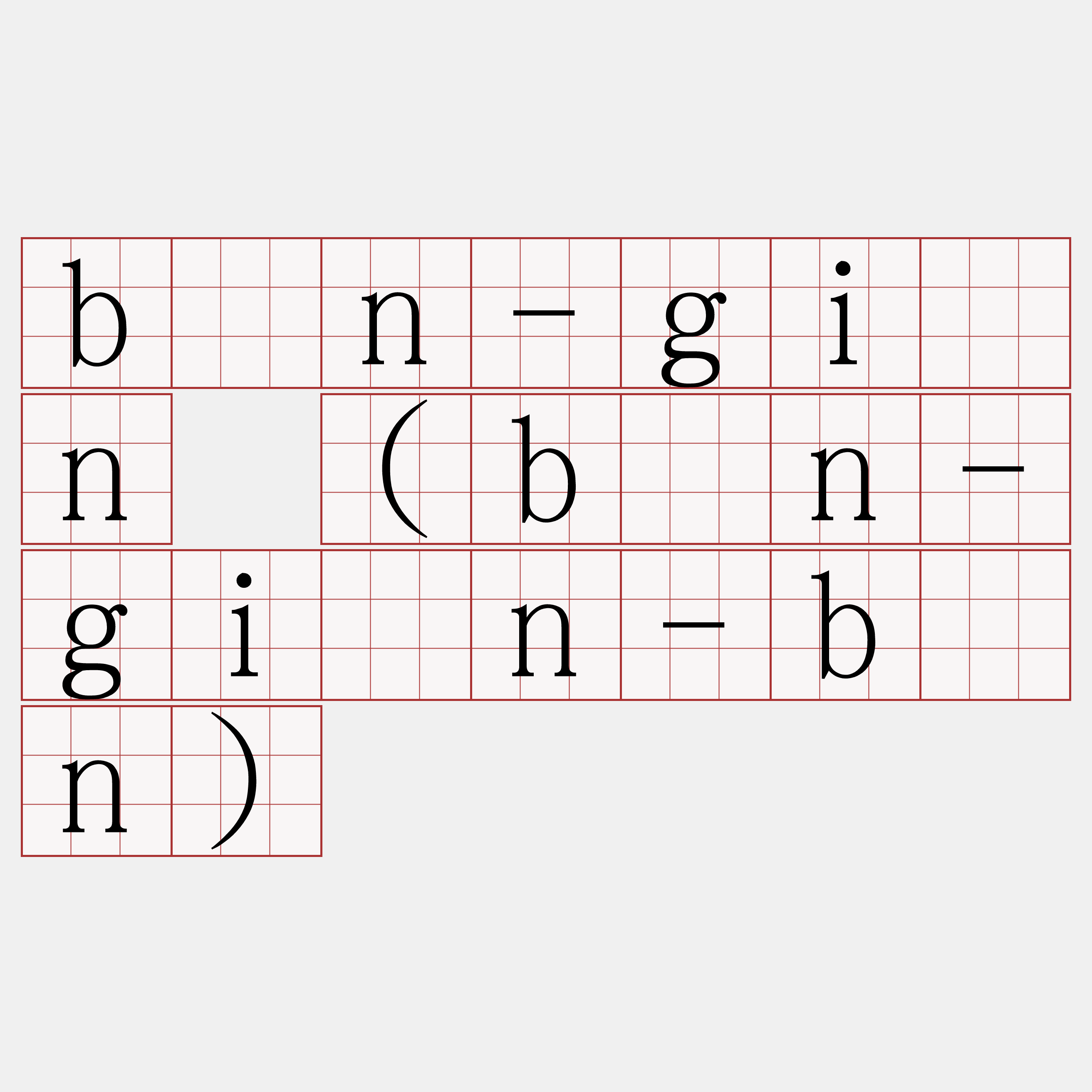 bûn-giân (bûn-giân-bûn)